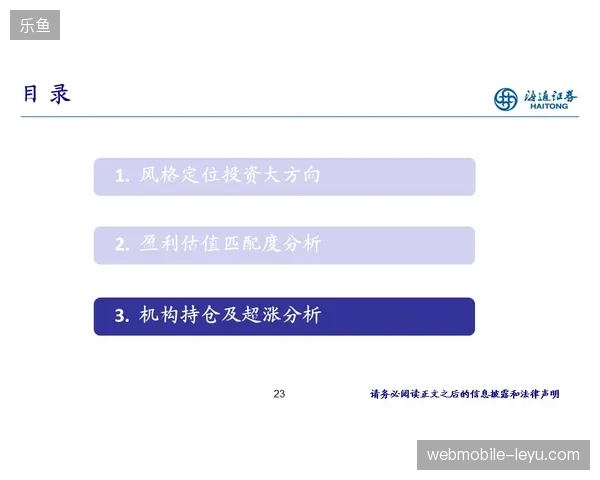 规避直播流失效应的战略预判应锁定2026世界杯后的自有App用户留存闭环